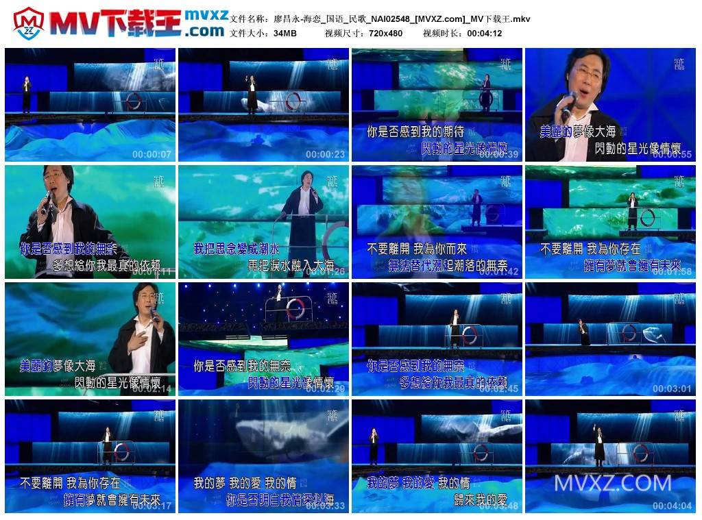 廖昌永-海恋_国语_民歌_NAI02548